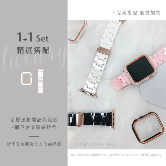 【Timo】Apple Watch 45mm 鋼琴烤漆錶帶+錶框組