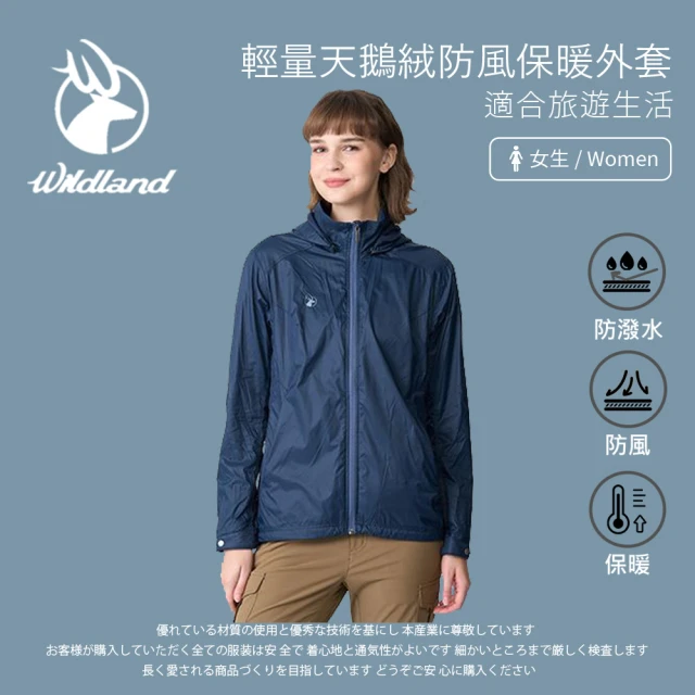 Wildland 荒野 女輕量天鵝絨防風保暖外套- 0B12907-158 湛藍色(女裝/外套/保暖外套/防風外套)