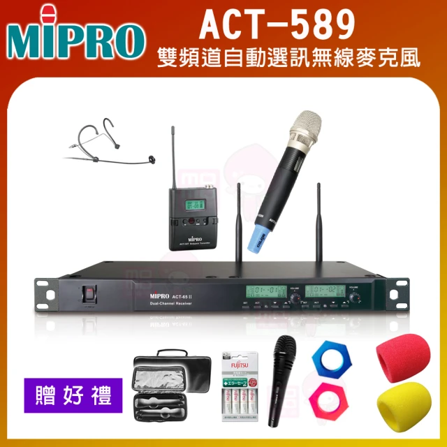 MIPRO ACT-65II(超高頻無線麥克風 配2頭戴式麥