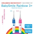 【日本BabySmile】充電款 S-205 炫彩音樂兒童電動牙刷 藍(不傷牙齦 讓孩子更愛刷牙)