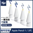 【ZA喆安電競】1&2代 金屬替換筆尖 新款金屬筆頭造型(適用Apple Pencil)
