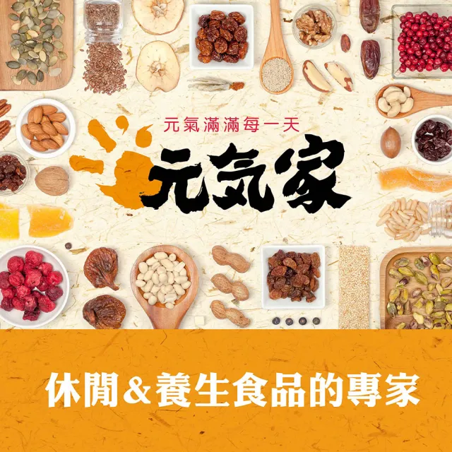 【元氣家】梅汁芭樂乾(200g)
