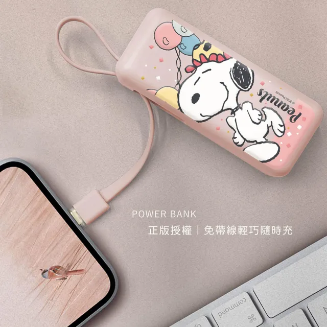 【SNOOPY 史努比】PSN-114 6000mAh 夾心棒行動電源(自帶線/Type-C接頭專用)