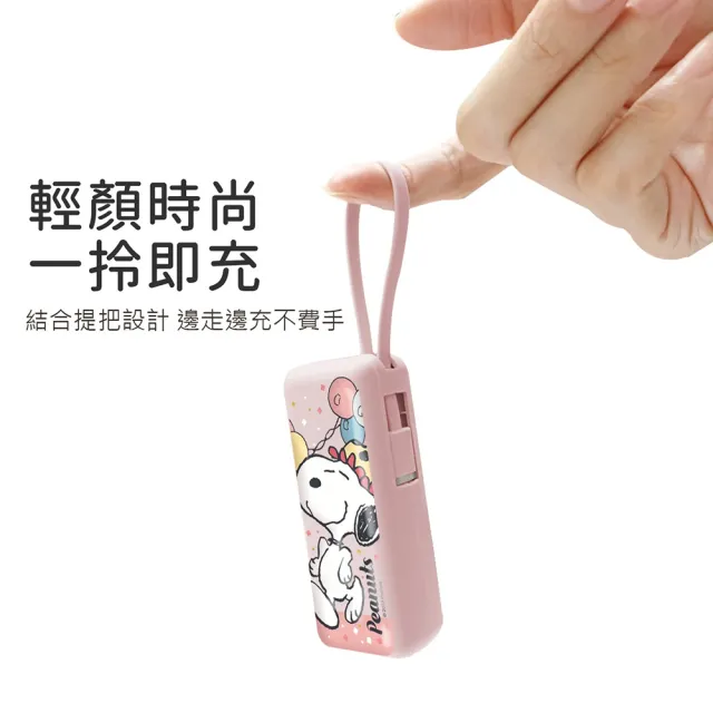 【SNOOPY 史努比】PSN-114 6000mAh 夾心棒行動電源(自帶線/Type-C接頭專用)