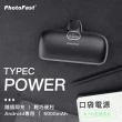 【Photofast】TPB2300 5000mAh TYPE-C PD快充 口袋行動電源(Type-C接頭專用)