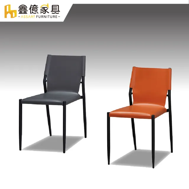 【ASSARI】溫德爾皮餐椅(寬44x高83cm)