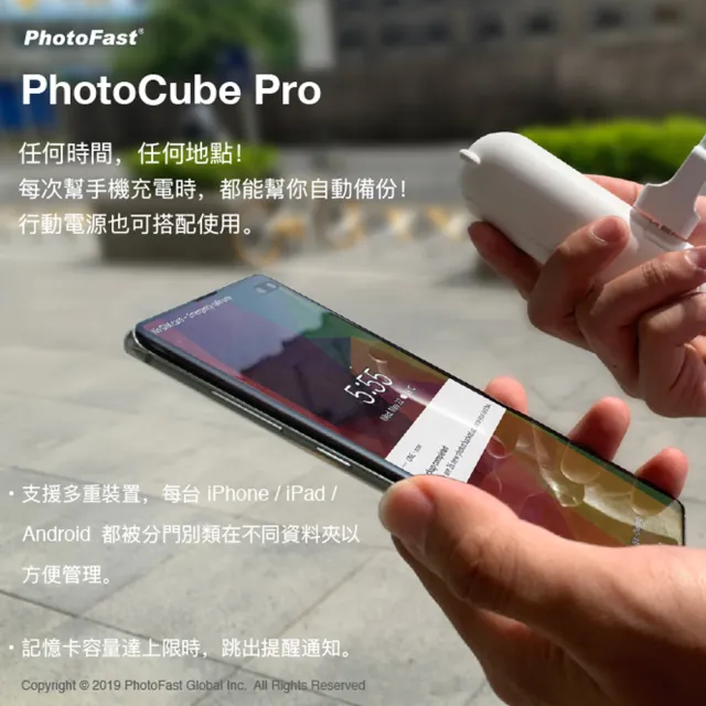 【Photofast】PhotoCube Pro 手機備份方塊(iOS蘋果/安卓通用版)