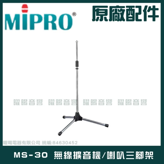 MIPRO ACT-5889G 配2領夾式 麥克風(5.8G