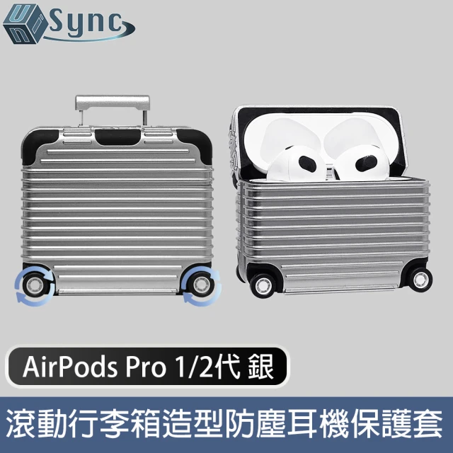 UniSync AirPods Pro 1/2代滾動行李箱造型防塵耳機保護套 銀