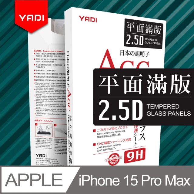 YADI Apple iPhone 15 Pro Max 6.7吋 2023 水之鏡 AGC全滿版手機玻璃保護貼(滑順防汙塗層 靜電吸附)