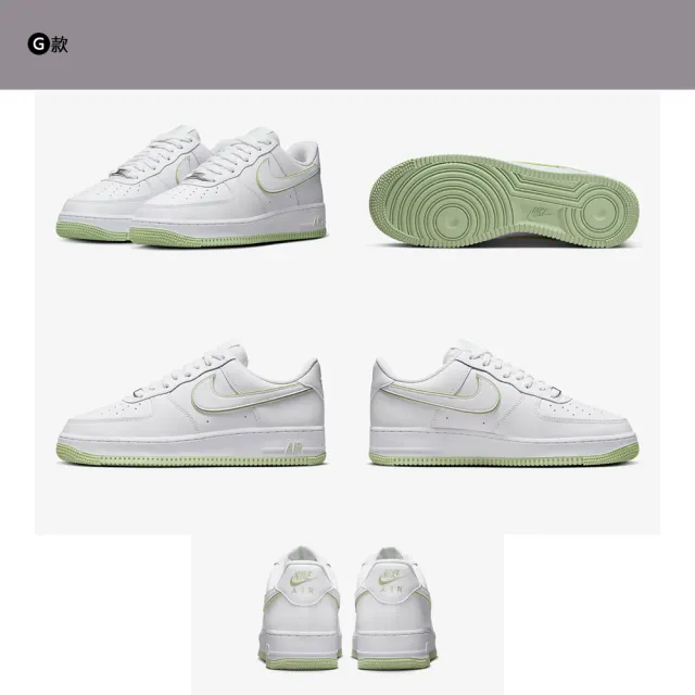 NIKE 耐吉】 休閒鞋運動鞋空軍一號AIR FORCE 1 07 男鞋多款任選