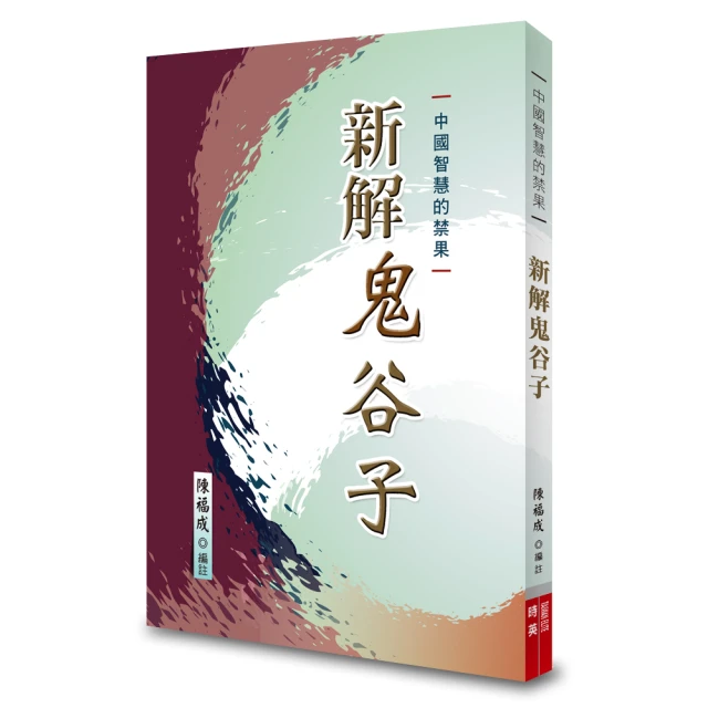 每天一堂易經課：180則心流靜心的人生智慧好評推薦