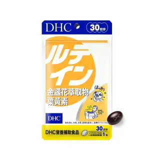 【DHC】金盞花萃取物葉黃素 30日份(30粒/入)