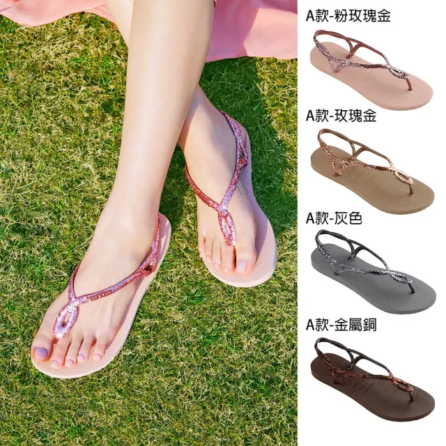 【havaianas 哈瓦仕】涼鞋 拖鞋 夾腳拖 櫻花 閃亮 女鞋 共15款