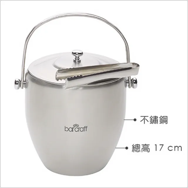 【KitchenCraft】英國 附蓋不鏽鋼冰桶+冰夾 / 冰酒桶 冰鎮桶 保冰桶 冰塊桶