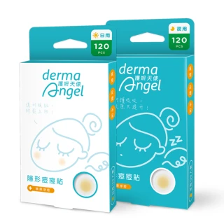 【derma Angel 護妍天使】獨家組-隱形痘痘貼 日夜限定組240貼(日用120貼1盒/夜用120貼1盒)