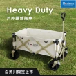 【Horizon 天際線】Heavy Duty戶外露營拖車大容量130L／高耐重150kg(四輪拖車 摺疊拖車)