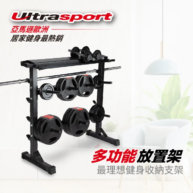 Ultrasport 多功能槓鈴槓片放置架 槓鈴、槓片、啞鈴皆可放置 附小抽屜及毛巾架