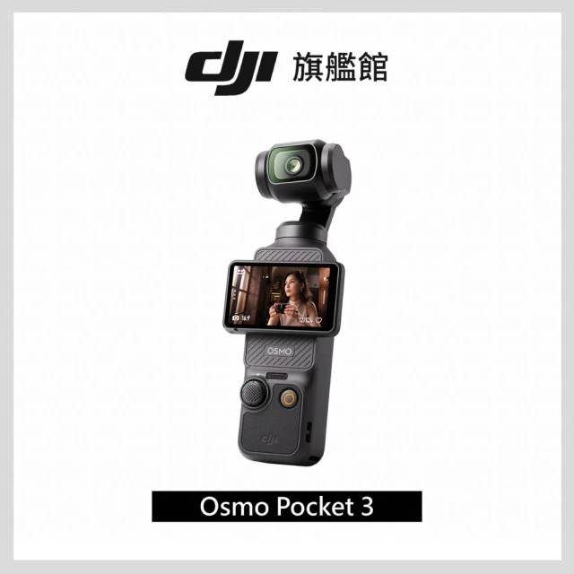 DJI Pocket 3+Care 2年版(聯強國際貨)
