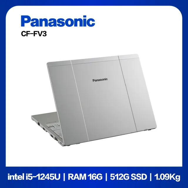 【Panasonic 國際牌】2021家用及中小企業版超值組★14吋 日本製商用筆電 CF-FV3(i5-1245U/16GB/512G SSD/Wi