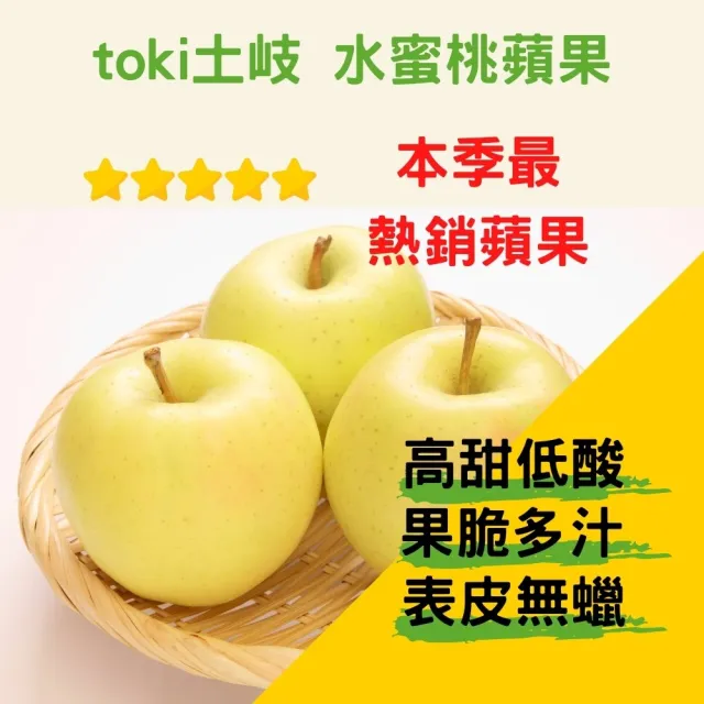 【RealShop】日本青森大果toki土歧水蜜桃蘋果10kg±10%x1箱(28-32顆 原箱出貨 真食材本舖)