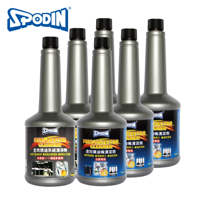 SPODIN 速效噴油嘴清潔劑3入+全效燃油系統清淨劑3入(