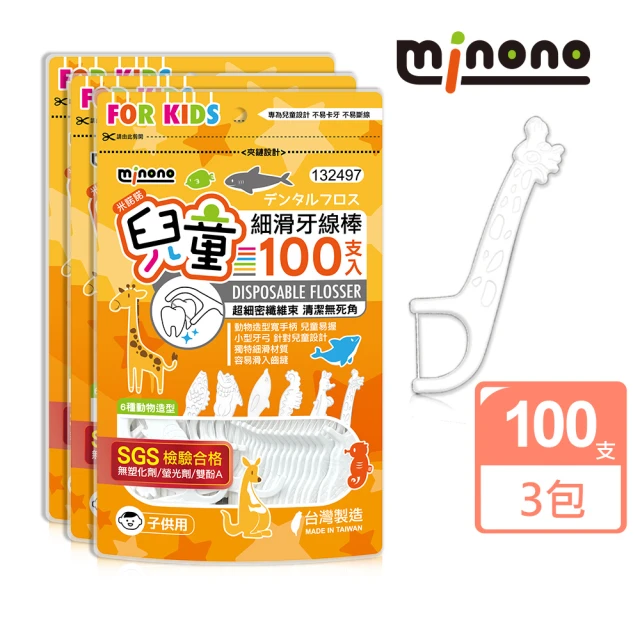兒童牙線棒
