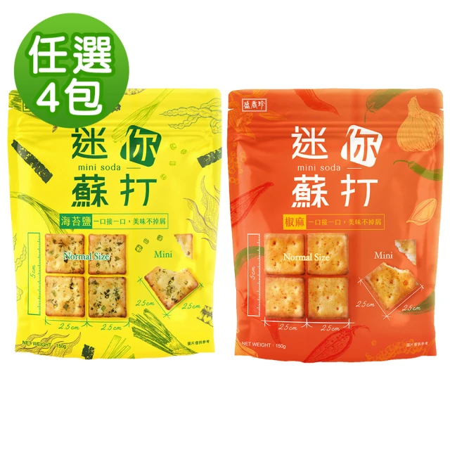 阿仁牛軋餅 新品上市-精選草莓牛雪小禮盒(純手工現做)品牌優