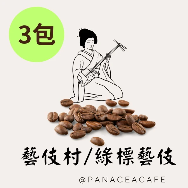 Simple Kaffa 興波咖啡 古吉水洗咖啡豆 淺焙 2
