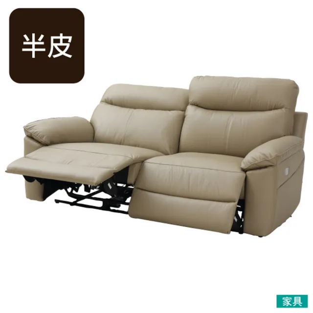 【NITORI 宜得利家居】◎半皮3人用電動可躺式沙發 JADE2 MO(JADE2 半皮 可躺式沙發)