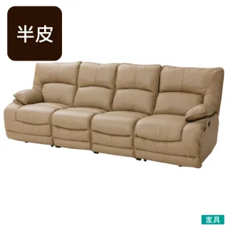 【NITORI 宜得利家居】◎半皮4人用電動可躺式沙發 HIT MO(半皮 電動可躺式 沙發) 
