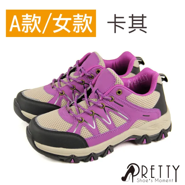 【Pretty】男女 登山鞋 運動休閒鞋 防潑水 反光 透氣 戶外機能(共5色)