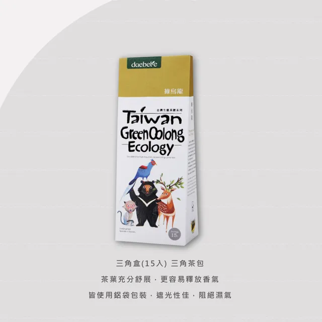 【daebete】綠烏龍五入組-自然生態系列3gx15入x5盒(產銷履歷;自然農法;台灣茶;綠茶;烏龍茶)