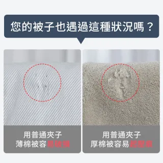 【JHS】無夾痕防風棉被曬衣夾 買大號4入送小號3入(棉被夾 晾衣曬衣夾架 晾衣夾 曬被夾 晾曬夾 浴巾夾) 