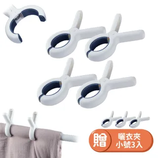 【JHS】無夾痕防風棉被曬衣夾 買大號4入送小號3入(棉被夾 晾衣曬衣夾架 晾衣夾 曬被夾 晾曬夾 浴巾夾) 