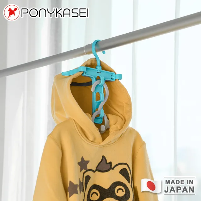 【PONYKASEI】日本製帽T&高領衣服輔助曬衣架