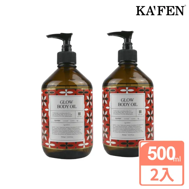 【KAFEN 卡氛】推推脂少女美體油 500ml(超值2入)