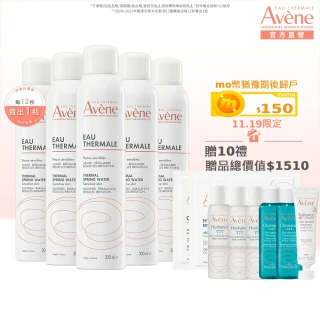 【Avene 雅漾官方直營】雙11限定★活泉水噴霧300mlx5入組(保濕化妝水/舒緩敏弱)