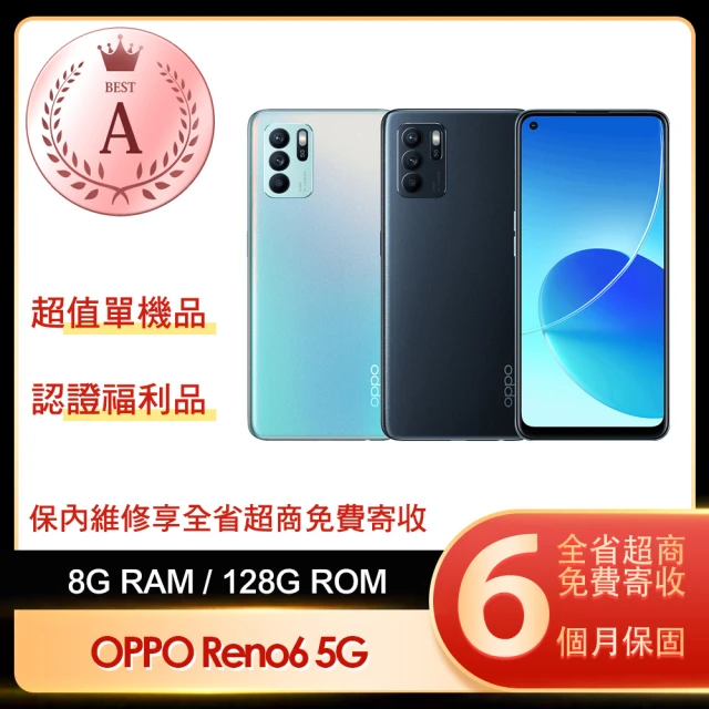 OPPO A級福利品 Reno6 5G 6.4吋(8G/12
