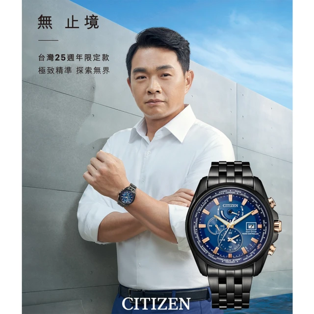 CITIZEN 星辰 光動能電波三眼計時手錶-藍/44mm(