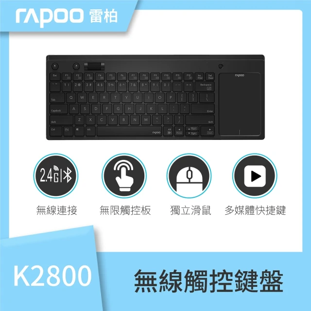 rapoo 雷柏rapoo 雷柏 超值組 K2800無線觸控鍵盤+M160三模無線光學靜音滑鼠