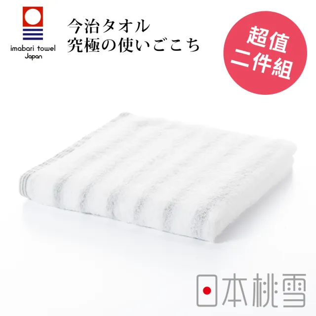 【日本桃雪】日本製原裝進口今治輕柔橫條毛巾超值2件組(鈴木太太公司貨)