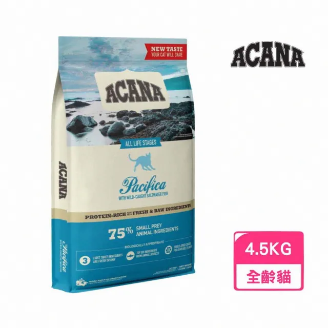 【ACANA】海洋盛宴貓無穀配方-多種魚+玫瑰果全齡貓4.5kg/10lb(貓糧/貓飼料/貓乾糧)