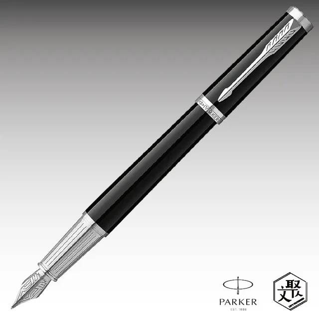 【PARKER】Parker 派克 精英系列麗雅黑白鋼筆 免費刻字(原廠正貨)
