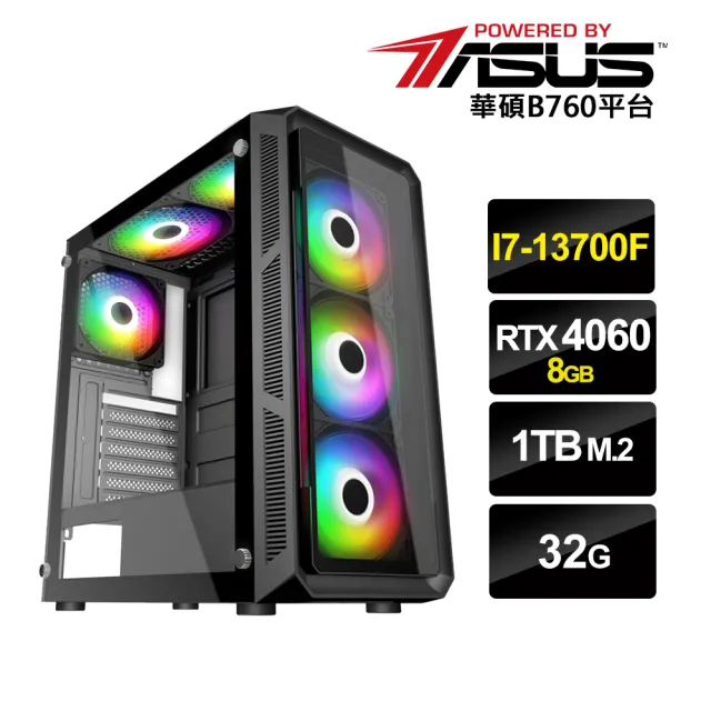 【華碩平台】i7十六核GeForce RTX4060{四清六活i7}電競機(i7-13700F/B760/32G/1TB_M.2)