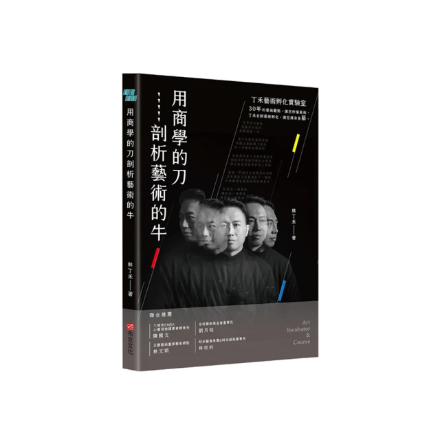 中國古代藝術範疇論（從生成語境至本體論範疇）：由哲學與美學的