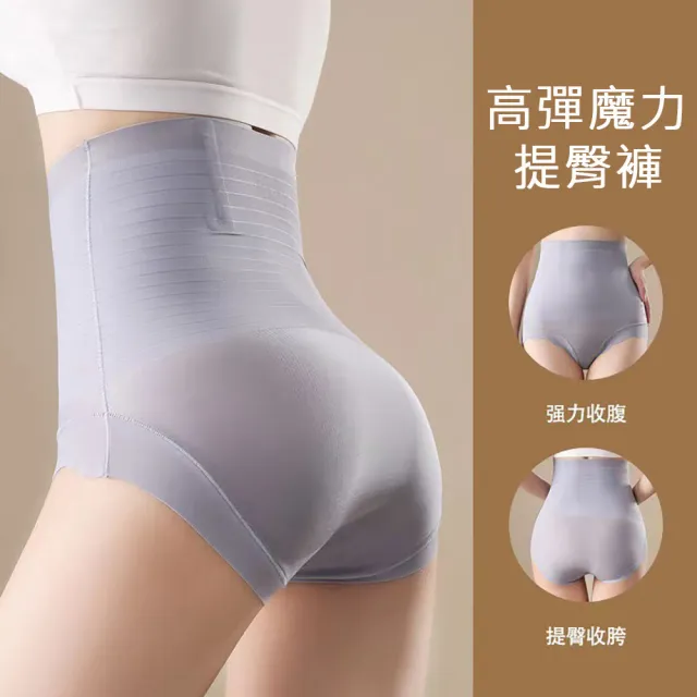 【莎邦婗】1件組中高腰收腹強力收小腹產後塑型束腰超薄裸肌提臀褲塑身褲內褲收腹褲(05-1020)
