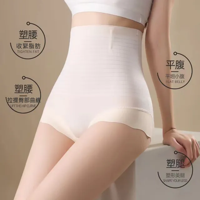【莎邦婗】1件組中高腰收腹強力收小腹產後塑型束腰超薄裸肌提臀褲塑身褲內褲收腹褲(05-1020)