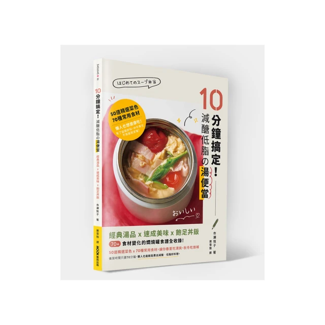 會調醬就超會煮！647：從家常菜到異國料理 在家也能複製大廚