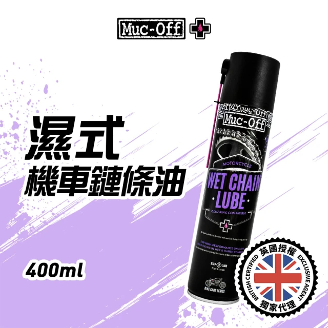 Muc-Off 濕式機車鏈條油 400ml(雨天首選)